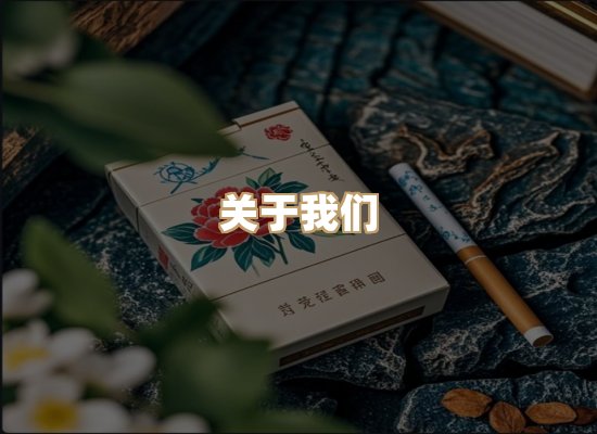 关于红塔香烟批发